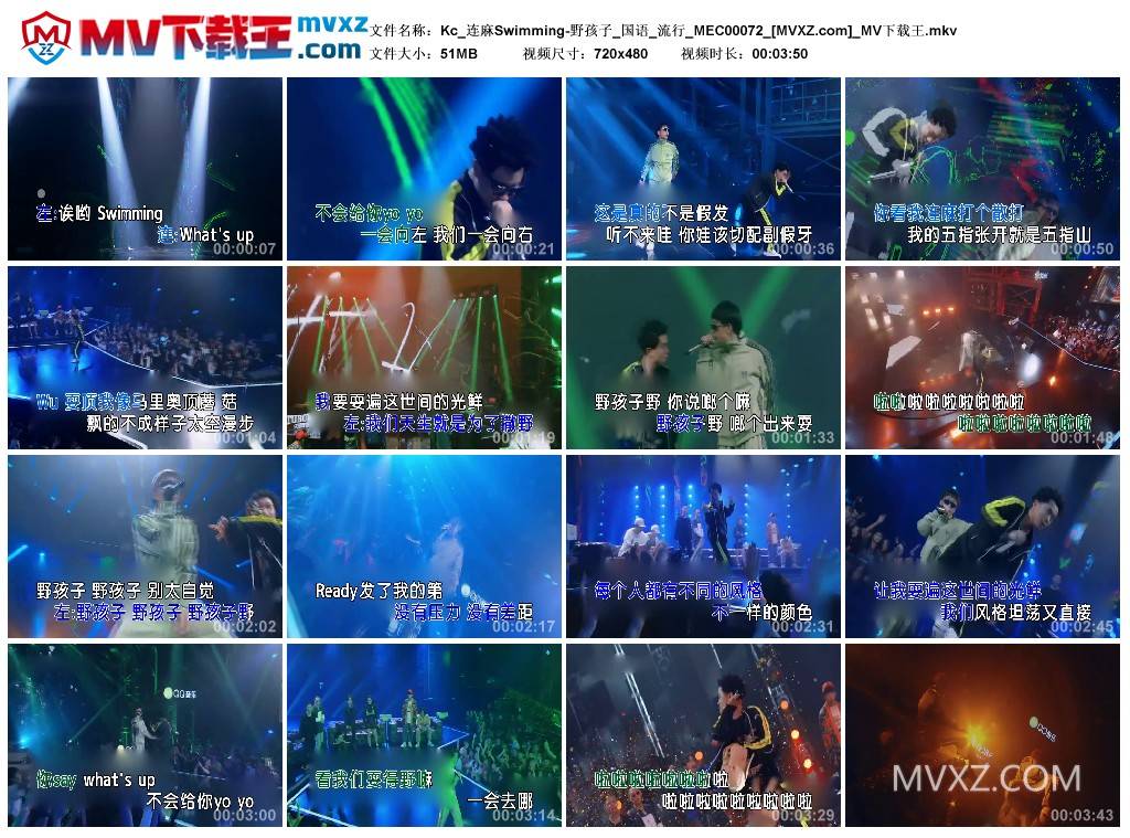 Kc_连麻Swimming-野孩子_国语_流行_MEC00072